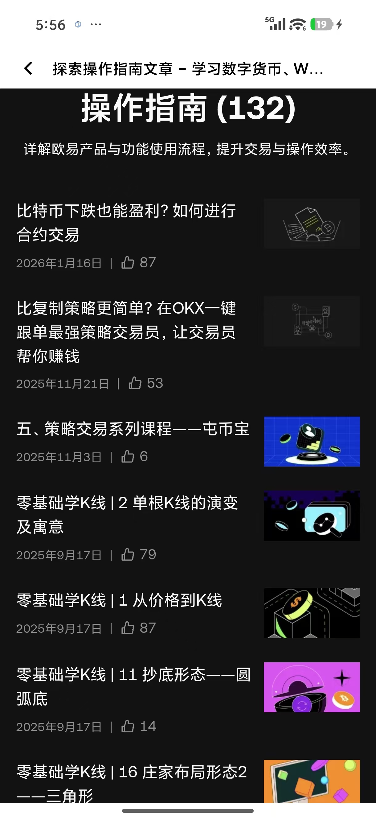 易欧交易所app官方下载 支持多币种行情查询的随身投资利器